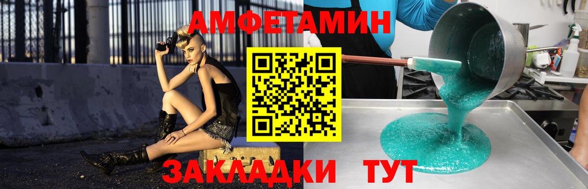 Амфетамин VHQ Вышний Волочёк