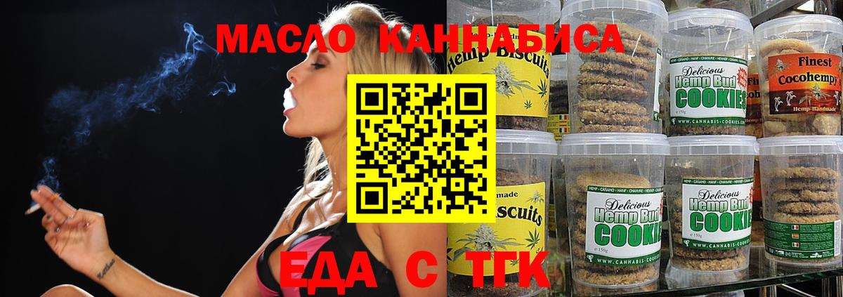Canna-Cookies конопля Вышний Волочёк