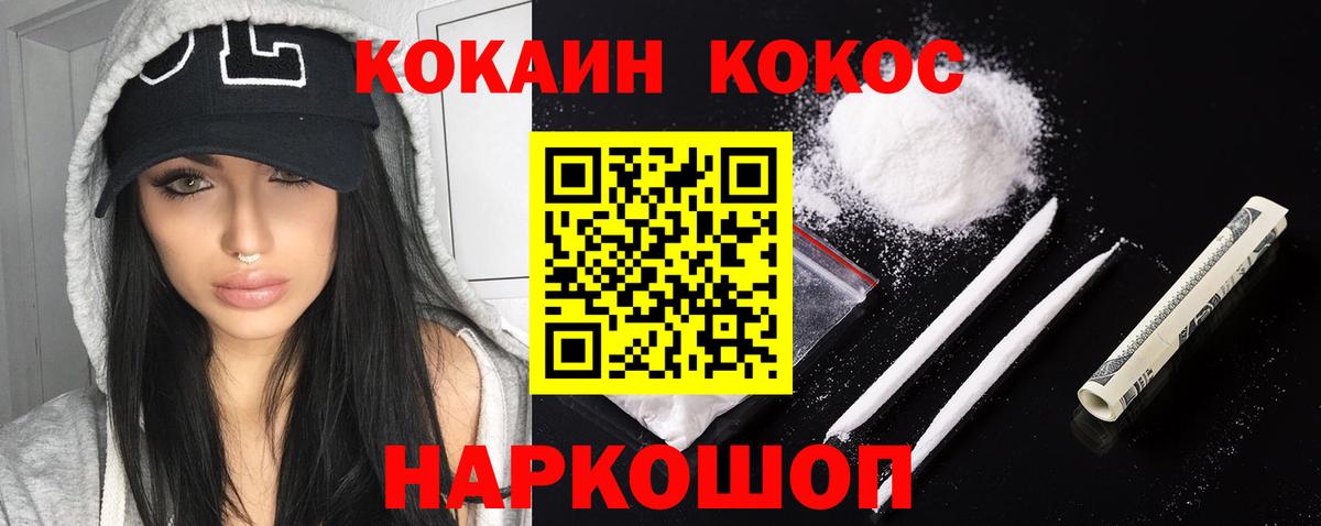 Cocaine 97% Вышний Волочёк