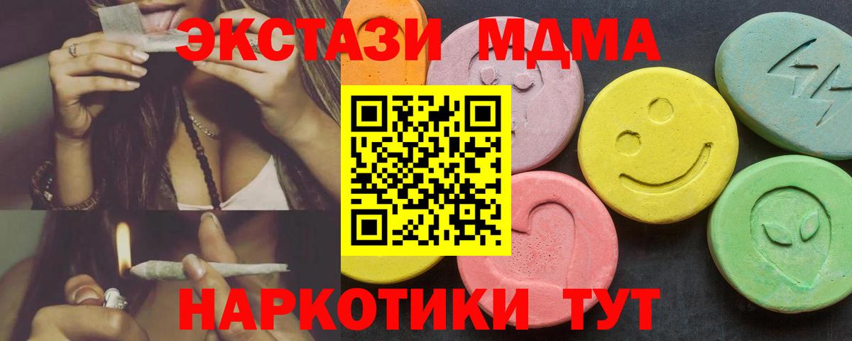 Экстази  Вход с VPN  гидра как зайти  Ecstasy mix  Вышний Волочёк 