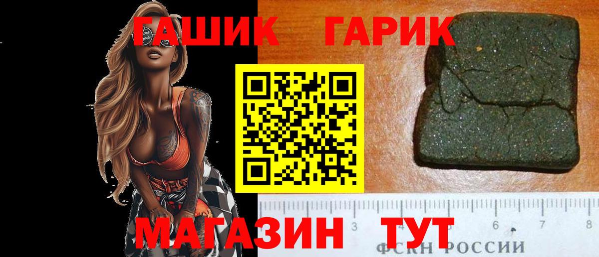 ГАШ гарик  Гашиш AMNESIA HAZE  Вход с VPN  Вышний Волочёк 