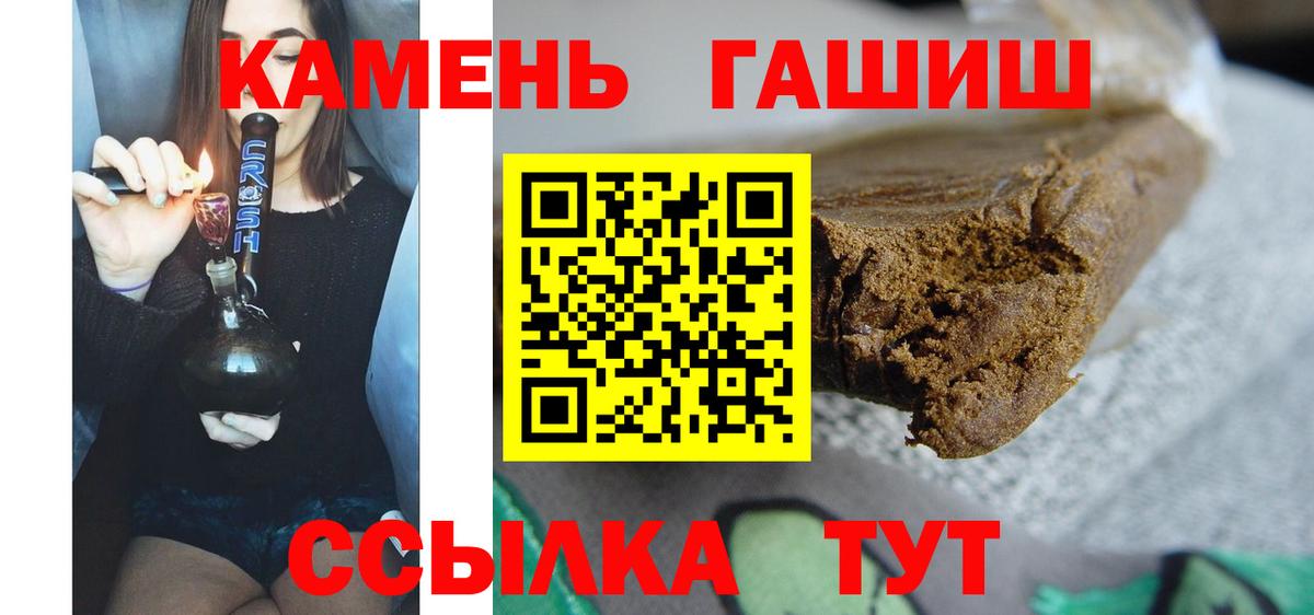 Гашиш хэш Вышний Волочёк