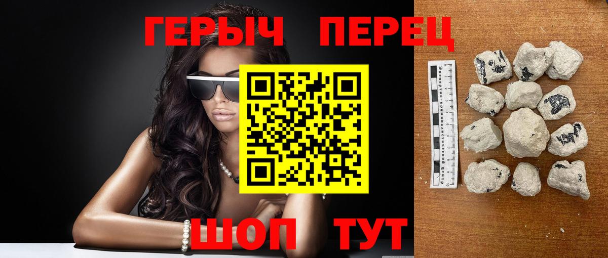 ГЕРОИН герыч  Вход с VPN  ГЕРОИН  Вышний Волочёк 