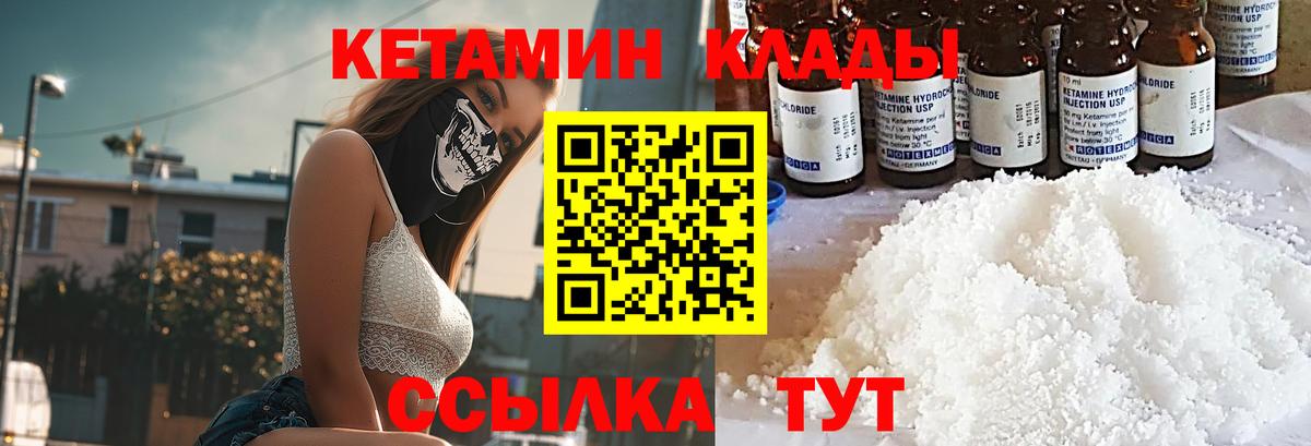 Кетамин VHQ  КЕТАМИН VHQ  Вход с VPN  Вышний Волочёк 