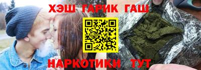 синтетический гашиш Малгобек