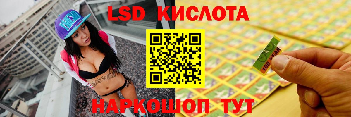 ЛСД экстази кислота Вышний Волочёк