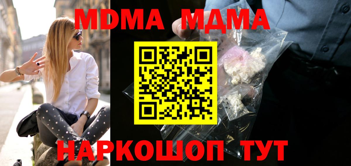 MDMA кристаллы  МДМА VHQ  Вышний Волочёк  Вход с VPN 