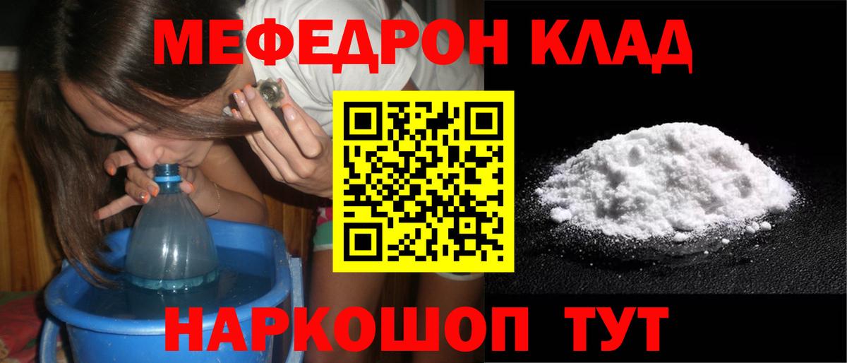 Меф VHQ  МЯУ-МЯУ  Вход с VPN  Меф  Мефедрон mephedrone  Вышний Волочёк 