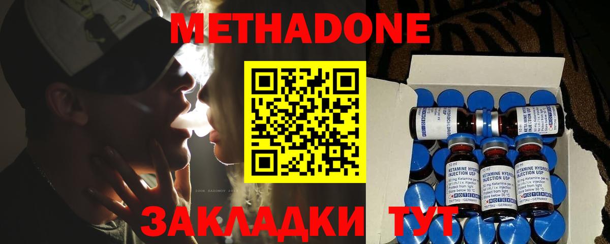 МЕТАДОН кристалл  Вход с VPN  Вышний Волочёк  Метадон VHQ 